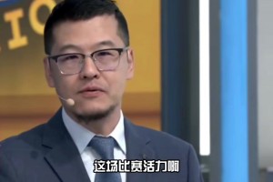 楊毅：森林狼不光身高占優(yōu) 群狼攻擊大象活力也占優(yōu)